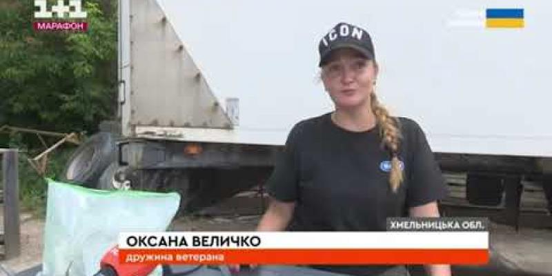 Вбудована мініатюра для Грант для УБД Хмельниччина