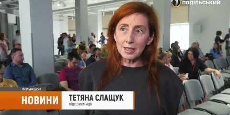 Вбудована мініатюра для Зроблено в Україні — це про розвиток бізнесу та нові можливості!