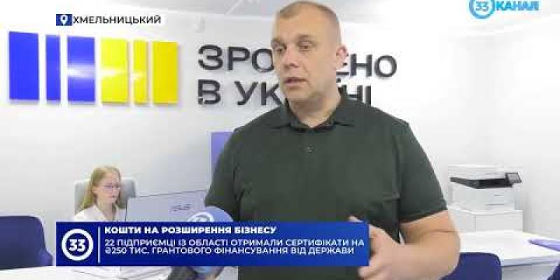 Вбудована мініатюра для Грант на відкриття власної справи